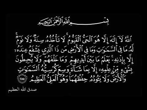 اية الكرسي القارئ ياسر سلامة