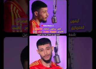 فشار رو دهه شصت بودش یا هشتاد رپ فری استایل رپفارسی رپفارس رپر مغزتو Rap Rapfarsi Iran