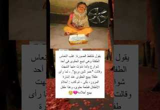 يقول ملتقط الصورة غلب النعاس الطفلة وهي تبيع الحلوى في أحد الشوارع ولما دنوت منها انتبهت وقالت