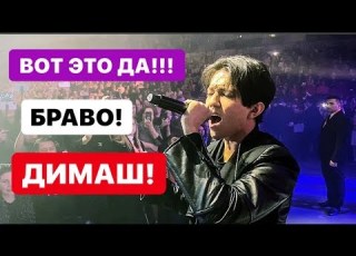  Я В ШОКЕ КАК ДИМАША ПРИНИМАЛИ В ГЕРМАНИИ