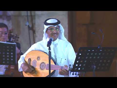 بانت مثل ما بين النور من شمس خالد عبدالرحمن مهرجان جرش 2023