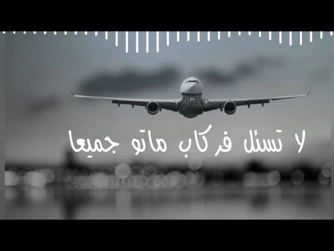 رائعة المرحوم الخليفة ولد آيدة طيارة تجگجة مع الكلمات El Khalifa 6ayaret Tejegja