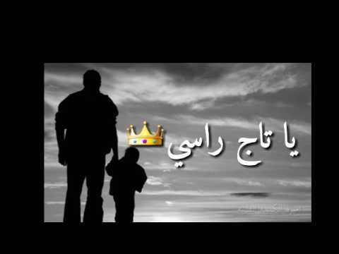 تدري يا ابويا اجمل مقطع عن الأب بدون موسيقى تدري يا ابويا اجمل مقطع عن الأب بدون موسيقى
