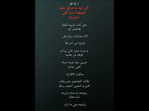 لحن اغنية حبيبي بعد غيابه احمد بتشان لحن اغنية حبيبي بعد غيابه احمد بتشان