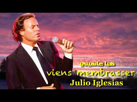 هيا عانقيني رائعه خوليو أكليسياس Viens M Embrasser Julio Iglesias