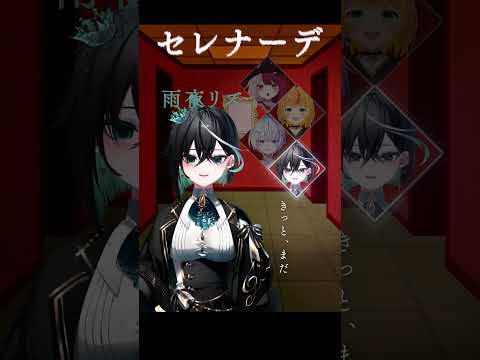 セレナーデ なとり ミリプロのみんなで歌ってみた あくび でもんすぺーど
