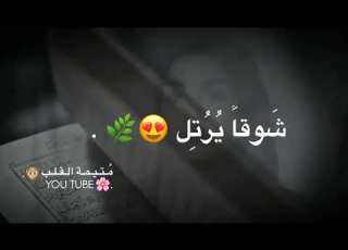  سلمت قلبي ياربي لتغسله حالات واتس اب مقاطع قصيرة دينية2023