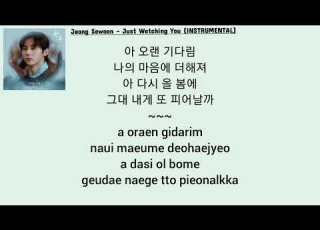 INSTRUMENTAL Jeong Sewoon 정세운 Just Watching You 바라만 본다 Alchemy Of Souls OST 환혼 OST Lyrics