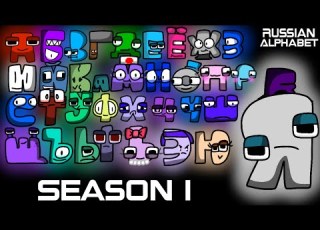  Russian Alphabet Lore Season 1