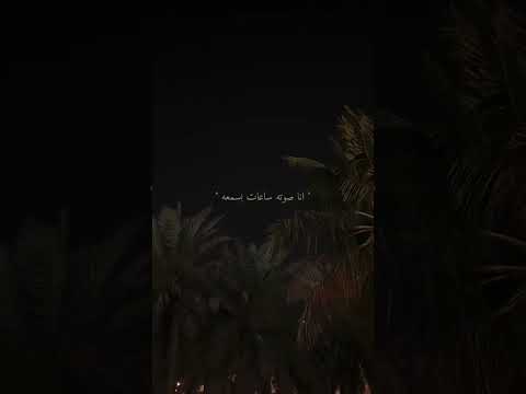 احمد بتشان بعد غيابه