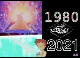 المقاتل المضحك 2021