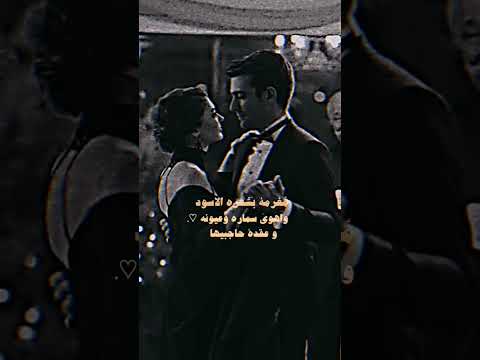 مغرمه بشعره الاسود وهوئ سماره عيونه العراق Funny Fun