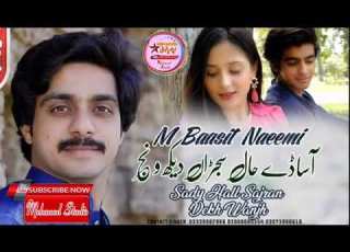 New Song Jenda Mil Wanj Aa K Mehboob Hashmi Tiktok Famous Song By Saqlain T V
