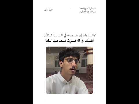 تدبر وخشوع مع مقاطع من القرآن للشيخ عبدالرحمن العولقي الجزء الثاني 2 تدبر وخشوع مع مقاطع من القرآن للشيخ عبدالرحمن العولقي الجزء الثاني 2