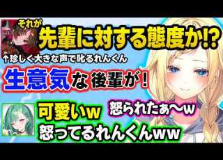  れんくんと同じベッドで寝ていたレミアに圧をかけるべに様 後輩力の高すぎるEN勢を可愛がるエマたそ 珍しく怒鳴るも可愛さが溢れるれんくん ぶいすぽ 切り抜き 藍沢エマ 一ノ瀬うるは 如月れん 八雲べに