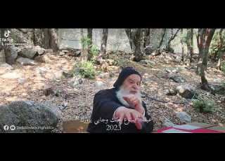  الخطايا بينا الخادم الياس مارون غاريوس 2023