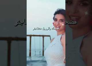 كلمات ماتحاوليش ميس دعاء ماتحاوليش Missdoua كلمات