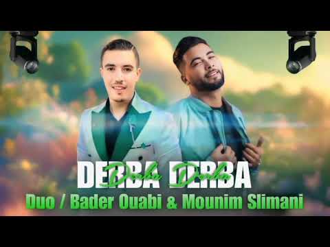 Badr Ouabi Mounim Slimani Derba Derba بدر وعبي ومنعم السليماني ديوا جديد