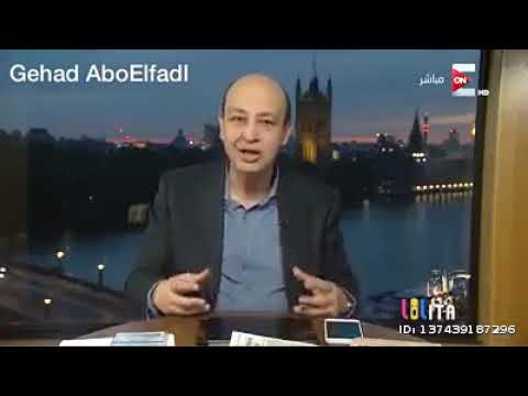 عمرو اديب نفسو فى هامبورجر