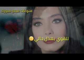 مشتاقتلك يلي بابالي