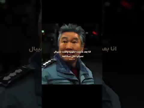 يا شيبال سيكيا Shorts Korea Kdrama