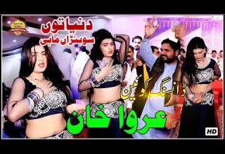 Akhiyan Mila Ke Dhola Urwa Khan Dunia Tu Sohran Mahi Moran Tun Wakhri Dance Video 2021