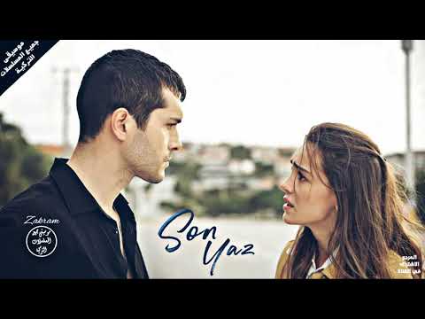 موسيقى مسلسل الصيف الأخير صرخة القدر