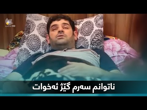 سەرمای چی بەم گەرما کوڵە کوڵە