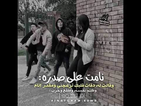 نامت على صدرة