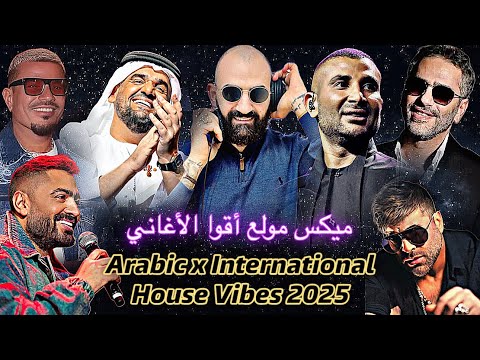 Dj Christian Arabic International House Vibes Mix 2025 هاوس نار للسهرات بدون توقف Dj Christian Arabic International House Vibes Mix 2025 هاوس نار للسهرات بدون توقف