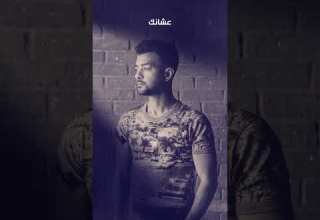 إديني سبب واحد يخليك بدل ما تديني حنانك تنسى حبي وإنت عارف روحي فيك