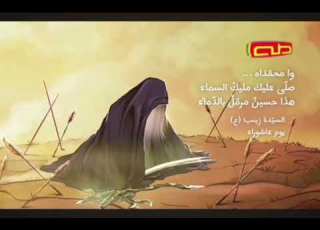  فاصل قناة طه عاشوراء