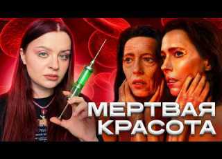 Undetectable Era Why Body Horror Is No Longer Science Fiction Beauty 2026 Review