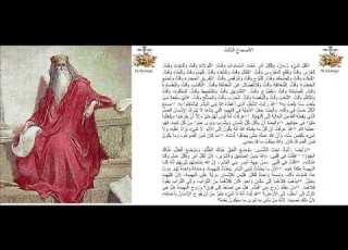 003 سفر الجامعة الاصحاح الثالث