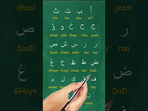 Practice The Arabic Alphabets With Me