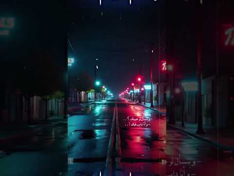 يا مسهرني ليالي و انت علي بالي اكسبلور فضل شاكر اغاني اغاني عربية حالات واتس لايك ترند