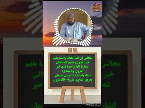 Docteur Moussa Souleymane Maroua Halla Doctorat