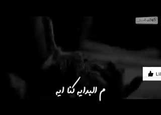 كل ما افتكر الحكايه
