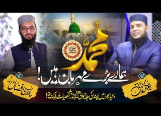  New Kalam 2023 Muhammad SAW Humare Bare Maharban Hafiz Abu Bakar Official Kalam Hafizabubakar