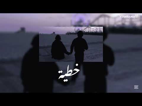 بيسان اسماعيل وفؤاد جنيد خطية بطيء Bessan Lsmail X Fouad Jned