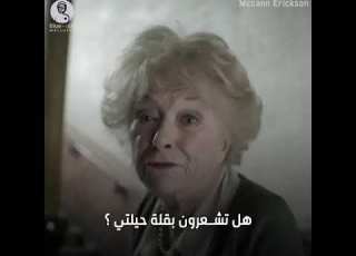 عجوز خطير