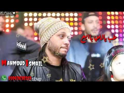 مزمار عبد السلام اغنيه لو يعني بايع طب يالي بايع خد وانت ماشي كل اللي يفكرني بك