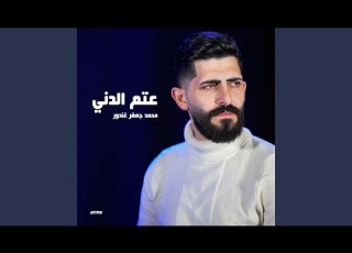 وينو