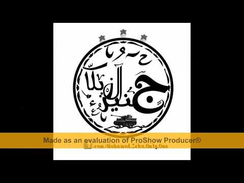 مولد الليله الكبيره ابو انور 2017 Moled Ellila Elkbera Abo Anwor