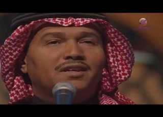  محمد عبده ألف غصن من اليباس