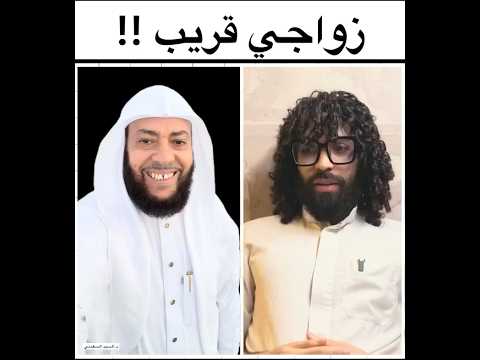 زواجي قريب د السيد السعدني