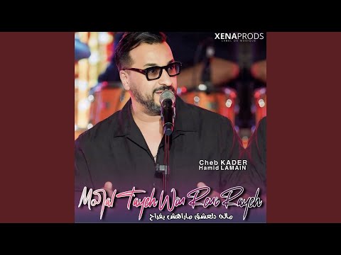 Moral Tayeeh Win Rani Rayeh