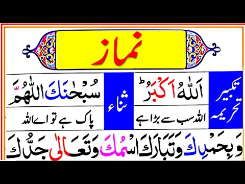 Namaz Ka Tariqa Madani Qaida Lesson 22 Namaz Complete Namaz