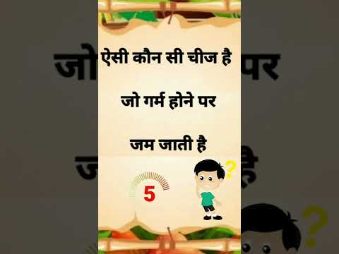 Hindi Puzzles Fun Puzzles In Hindi New Hindi Puzzles 2022 Hindi Puzzles Fun Puzzles In Hindi New Hindi Puzzles 2022