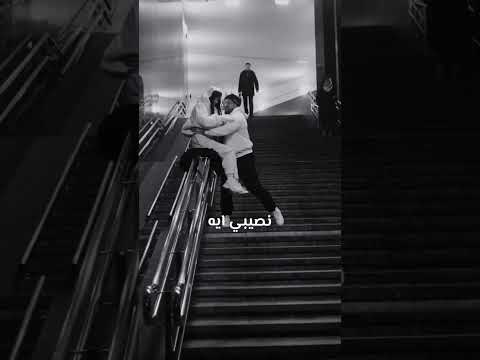 ايه دا كل دا انا قلبي دق دق انا حالي مش تمام يا حبيبي مش بنام